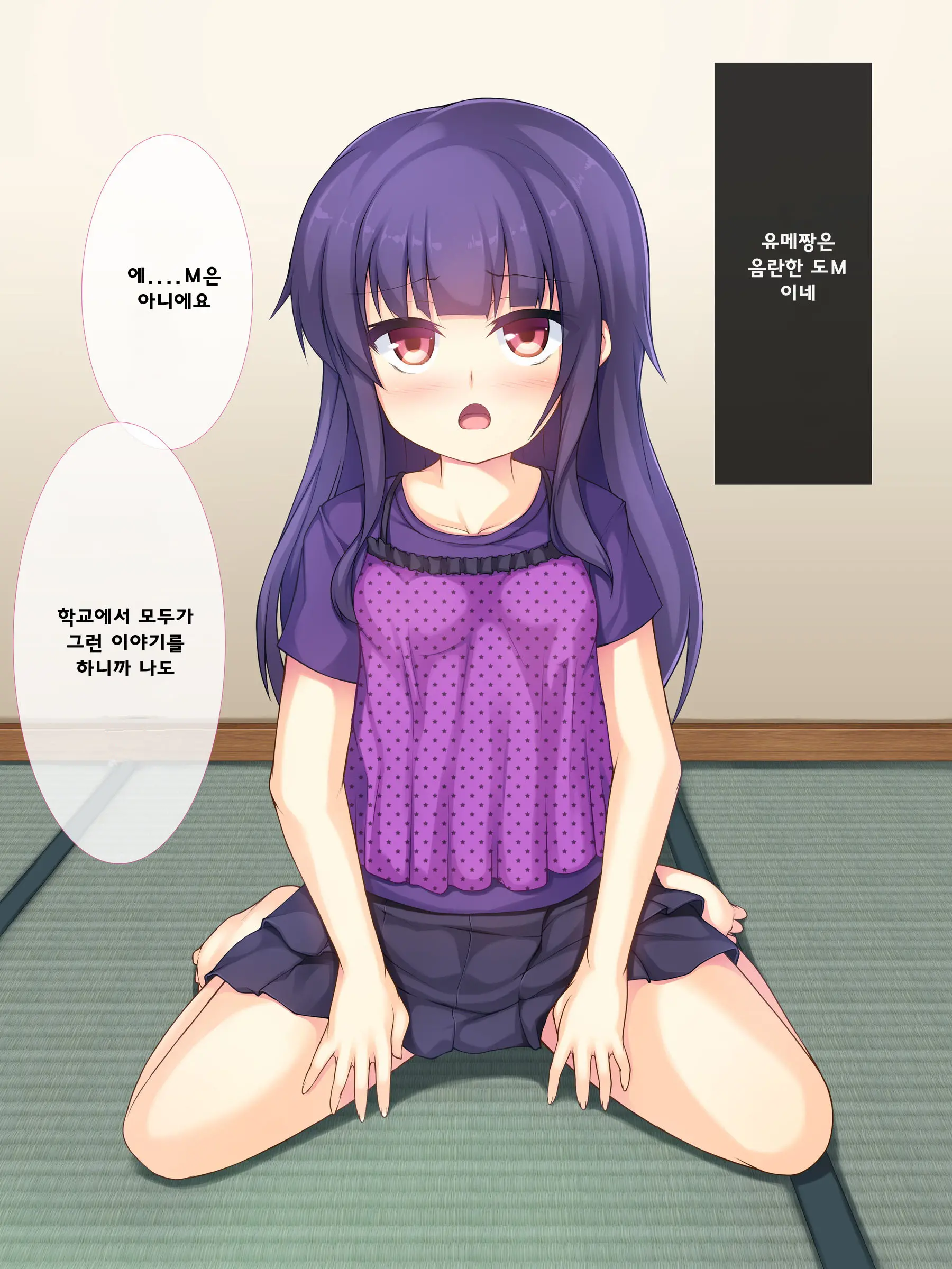 Chichi To Musume No Omoide No Album 2 | 아빠와 딸의 추억앨범 2